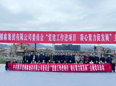 中國供銷西南冷鏈物流達(dá)州基地正式開工！省棉麻集團(tuán)全體黨員干部在建設(shè)工地上重溫入黨誓詞
