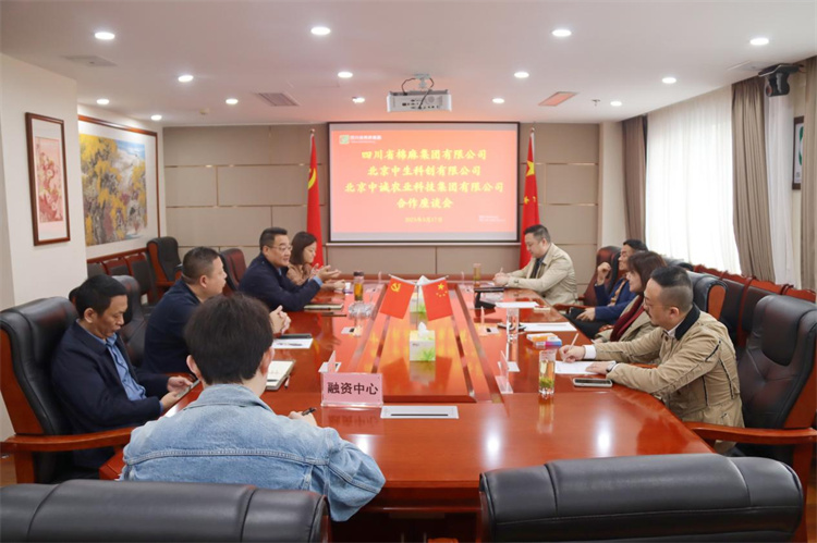 集團公司召開與北京中生科創(chuàng)文化發(fā)展有限公司、北京中誠農(nóng)業(yè)科技集團有限公司合作洽談座談會