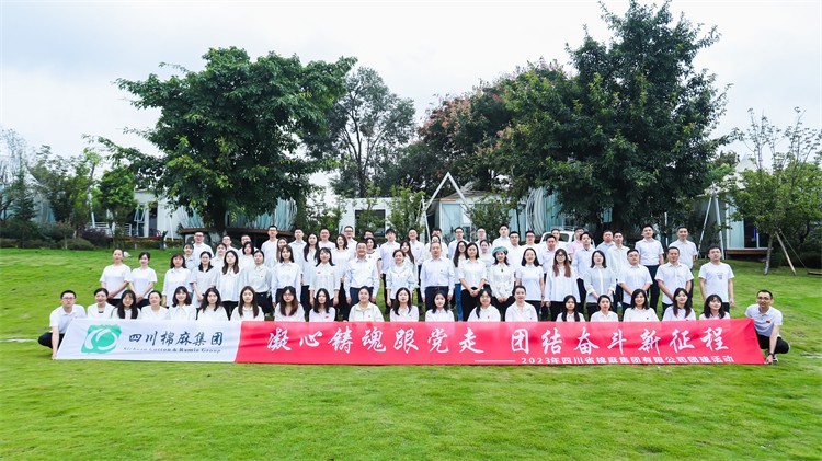 集團(tuán)公司開展“凝心鑄魂跟黨走，團(tuán)結(jié)奮斗新征程”慶中秋、迎國慶團(tuán)建活動(dòng)