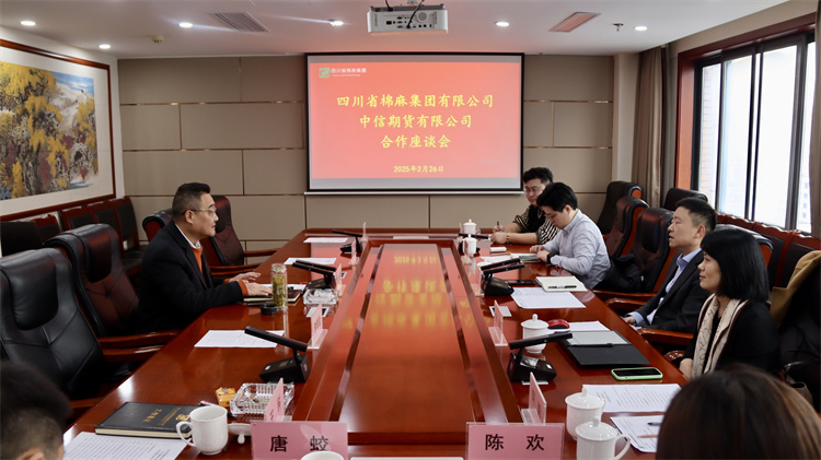 集團公司召開與中信期貨有限公司、中信中證資本管理有限公司合作座談會